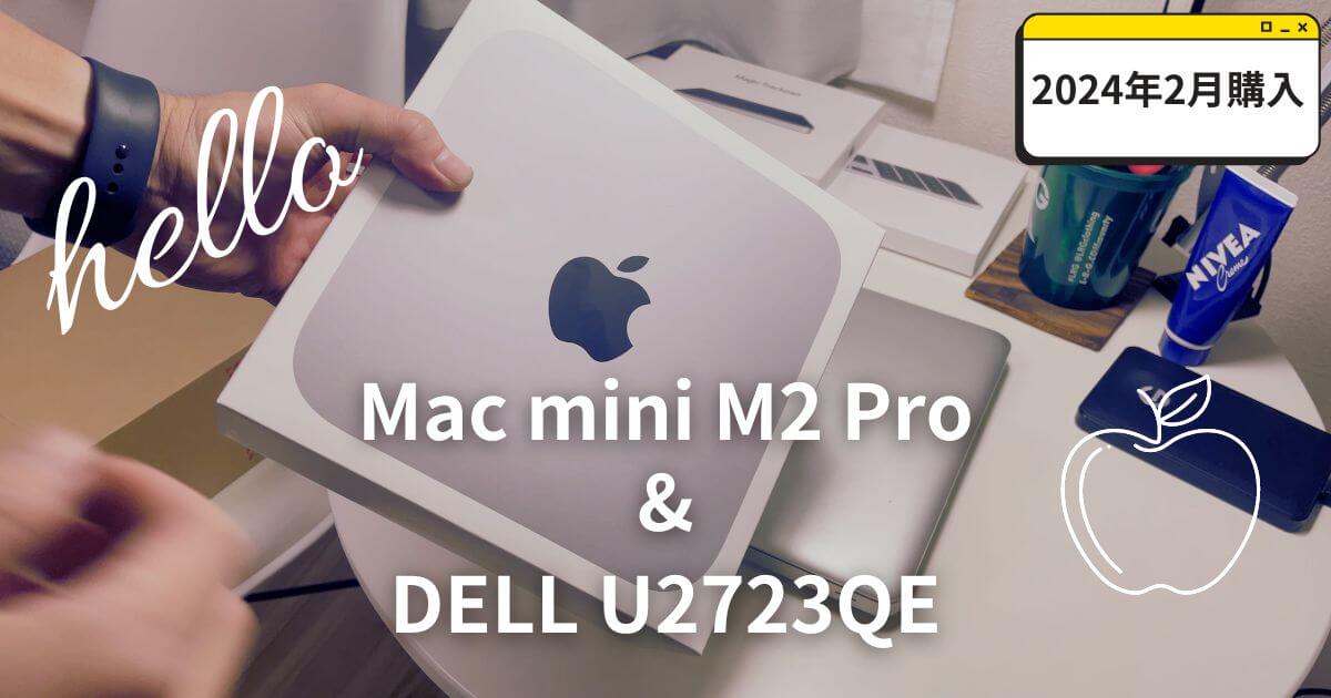【超ハイスペック】Mac mini M2 Pro(32GB/1TB/10GbE) ヨドバシ.com - アップル Apple Mac mini Apple M2 Proチップ